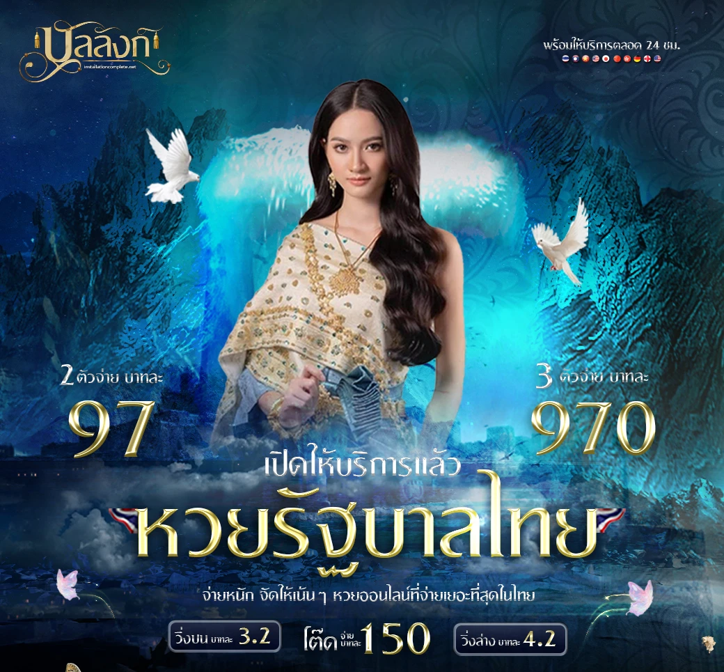 เว็บ หวย ออนไลน์ บัลลังก์